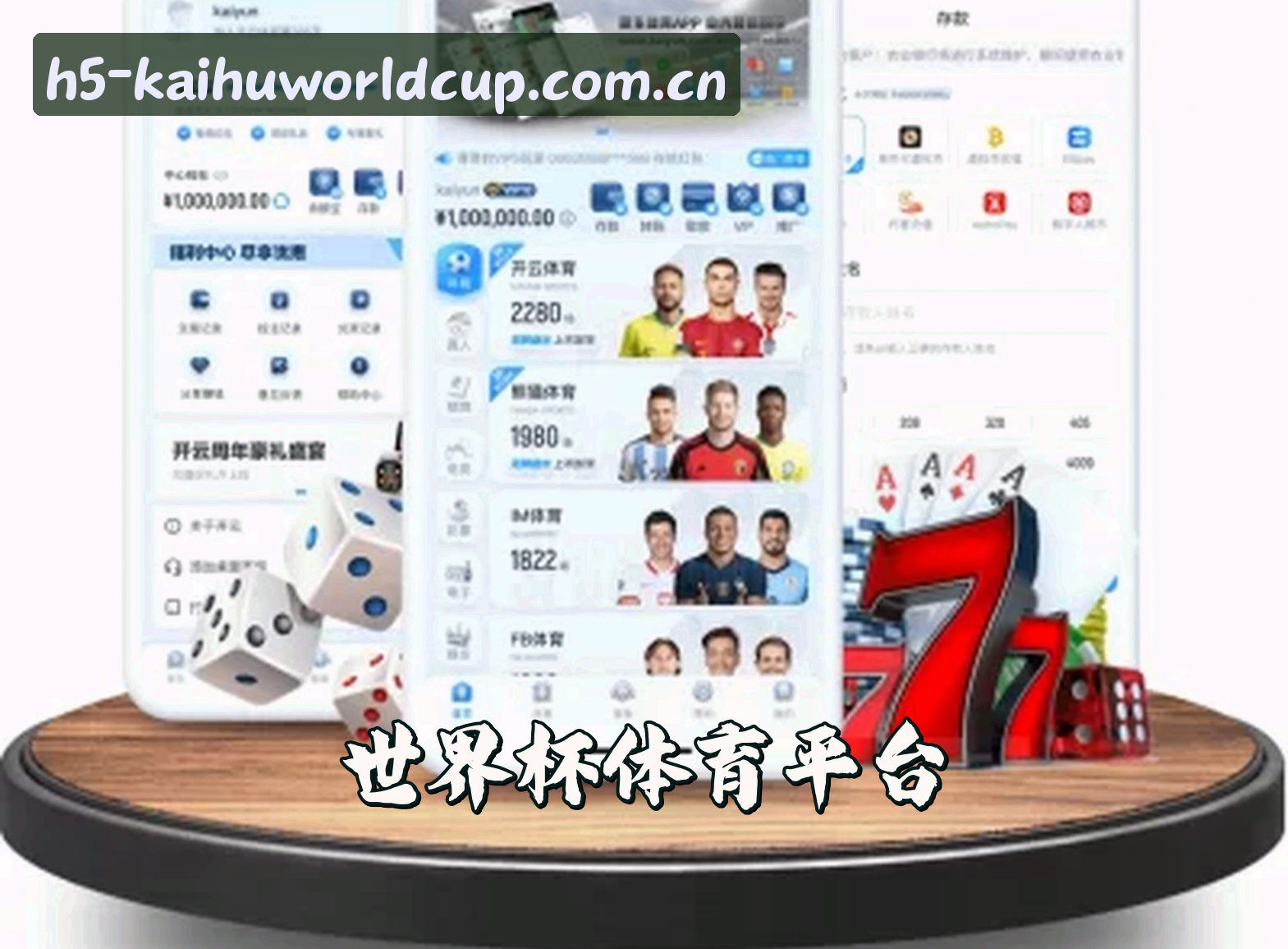 关于我们 - 世界杯开户App「手机版」_中文正版下载_2026世足赛